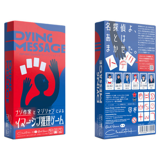 Dying Message card game